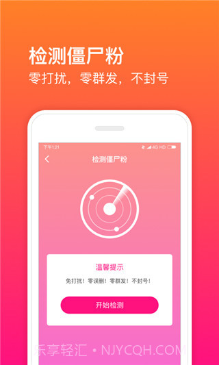 微商魔盒截图3 微商魔盒截图3