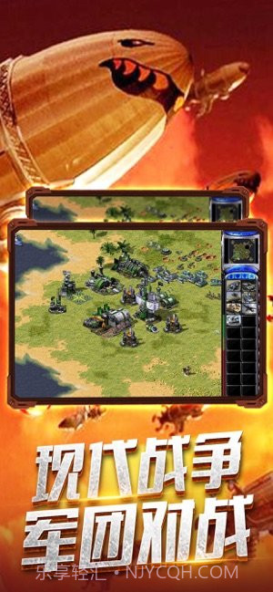 共和国之辉战争使命ios版截图1 共和国之辉战争使命ios版截图1