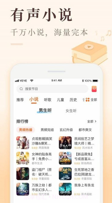 喜马拉雅极速版最新版截图1