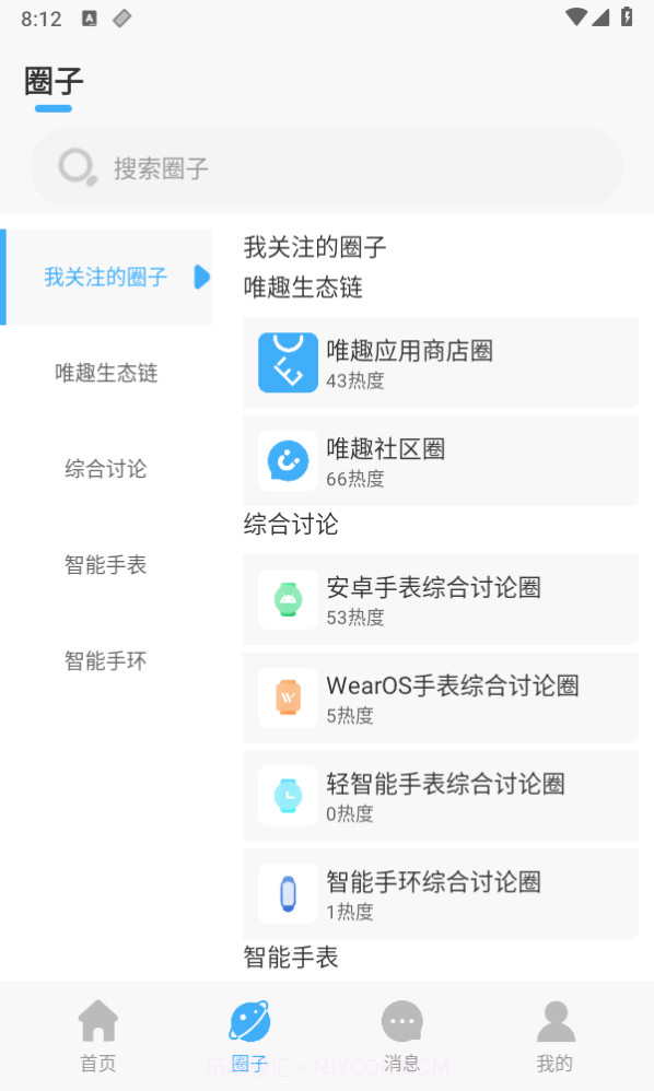 唯趣社区截图1 唯趣社区截图1