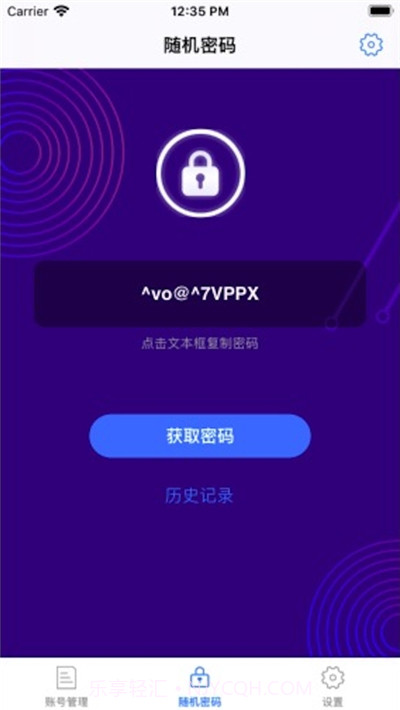 悟空分身定位截图2