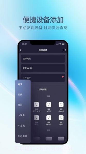 FORIA Home智能管理截图1 FORIA Home智能管理截图1