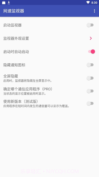 Internet Speed Monitor网速监视器截图2 Internet Speed Monitor网速监视器截图2