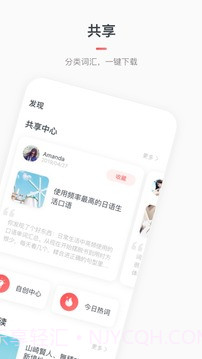 moji辞书旧版本截图2 moji辞书旧版本截图2