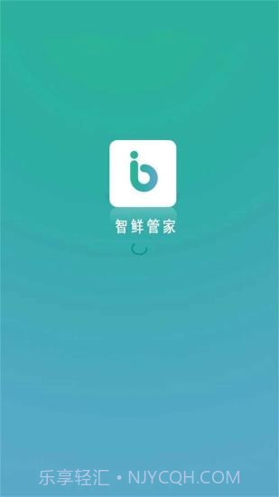 智鲜管家截图5 智鲜管家截图5