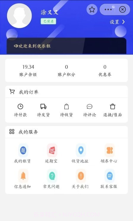 Yo乐租截图3 Yo乐租截图3