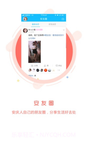 安庆论坛(安庆论坛天涯论坛)V5.1.4 安卓手机版截图4 安庆论坛(安庆论坛天涯论坛)V5.1.4 安卓手机版截图4