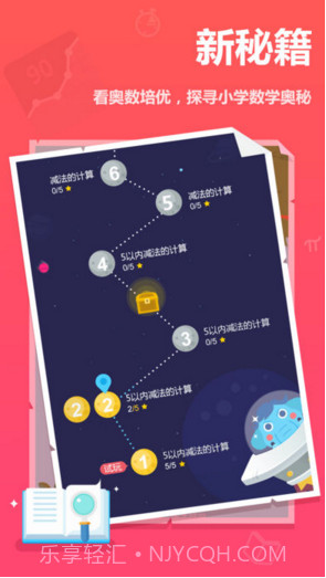 作业盒子小学学生端截图4