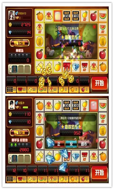 全民大满贯截图3 全民大满贯截图3