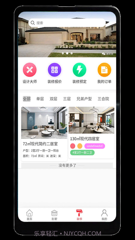 德满鑫截图3 德满鑫截图3
