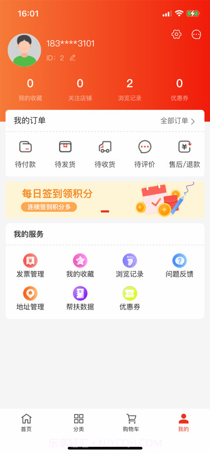 太原好货截图2 太原好货截图2