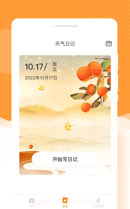 闪颜相机截图1