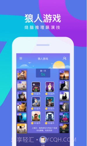 会玩小游戏(会玩小游戏联机对战社交平台)V4.9.2 安卓正式版截图5