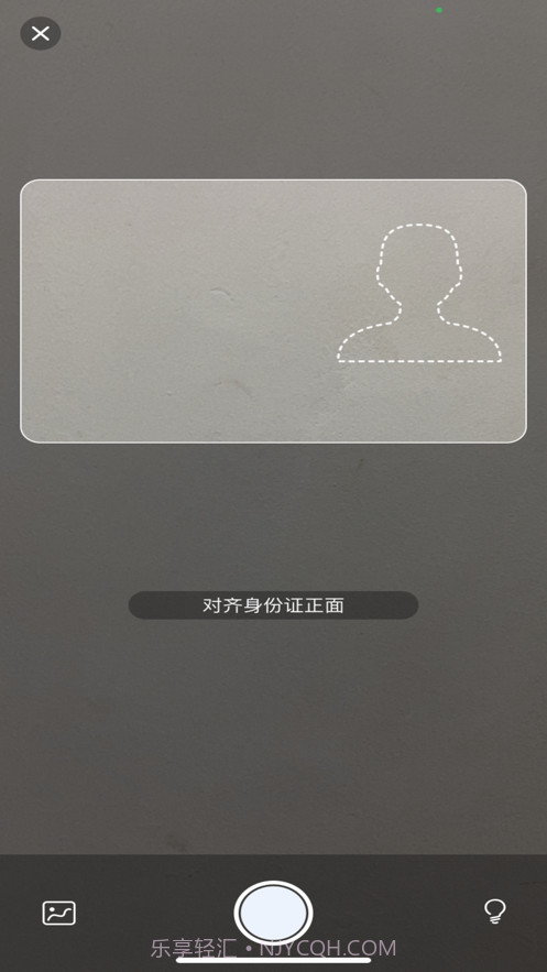 OCR扫描管家截图3