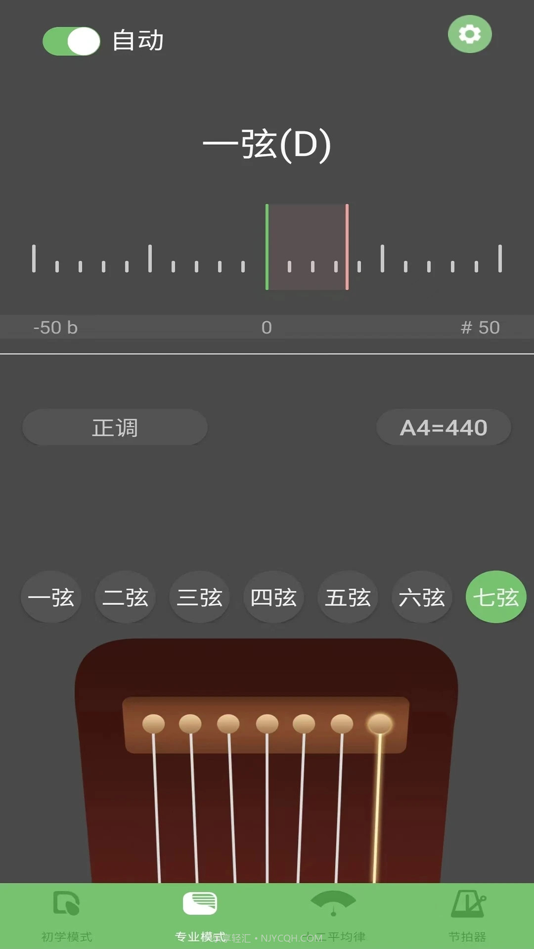 智能古琴调音器截图4 智能古琴调音器截图4