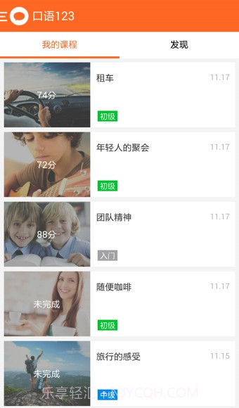 My Study Life截图3 My Study Life截图3