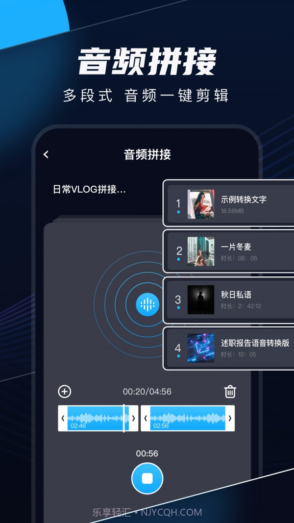 录音剪辑截图1 录音剪辑截图1