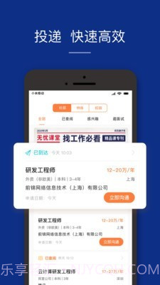 51job前程无忧截图5