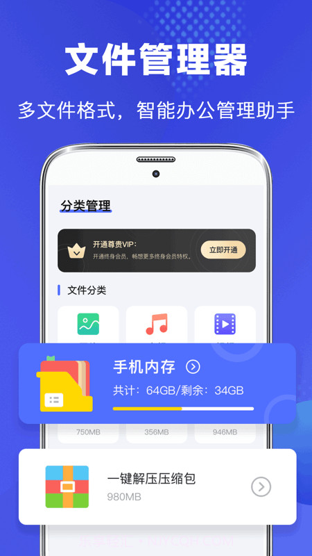 隐私文件管理器中文版截图1 隐私文件管理器中文版截图1