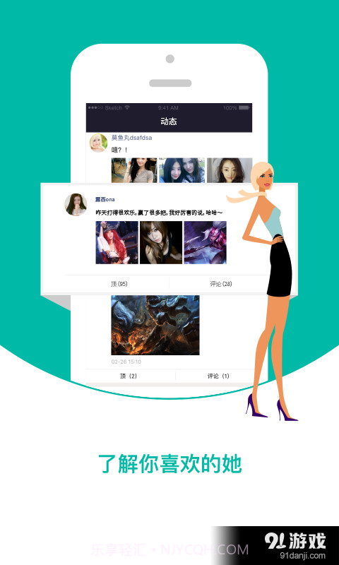 BiBi女神截图3 BiBi女神截图3