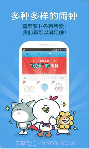 怪物闹钟截图1 怪物闹钟截图1