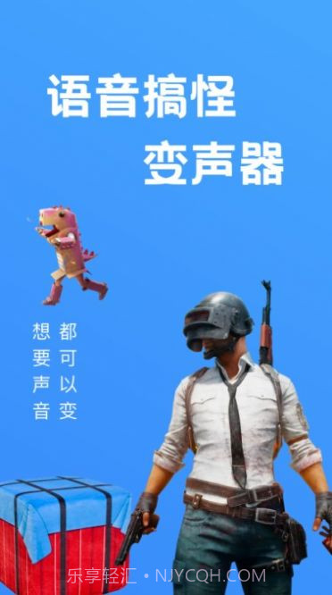 光环变音助手最新截图1 光环变音助手最新截图1