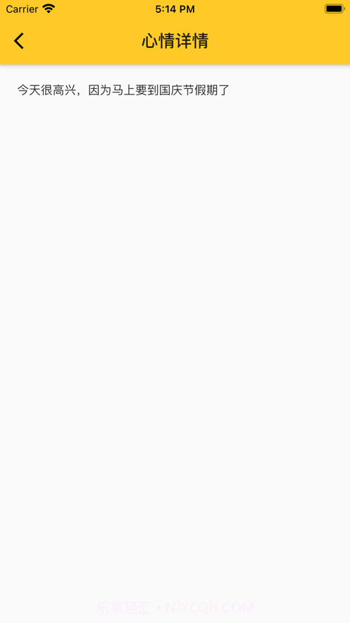 周周心情截图3 周周心情截图3