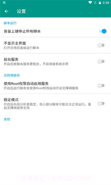 叁叁场控助手直播神器截图3 叁叁场控助手直播神器截图3