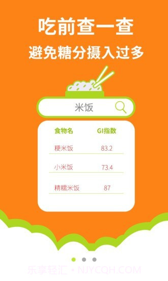 一杯米截图4 一杯米截图4