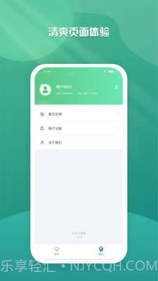 乐学云课堂截图1 乐学云课堂截图1