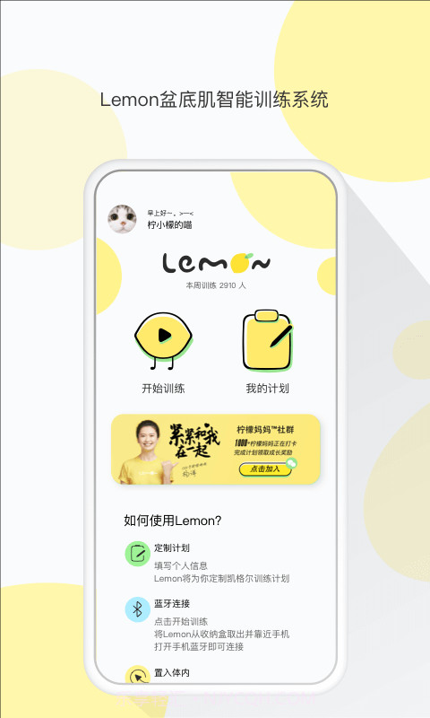 Lemon乐檬截图1 Lemon乐檬截图1