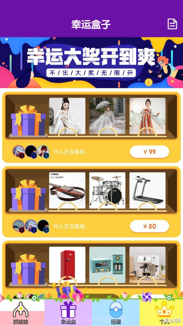 潮玩星球截图2 潮玩星球截图2