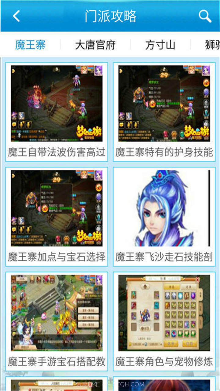 梦幻西游手游助手截图4 梦幻西游手游助手截图4