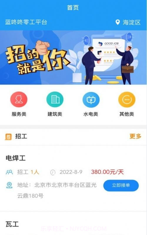 蓝咚咚截图3 蓝咚咚截图3