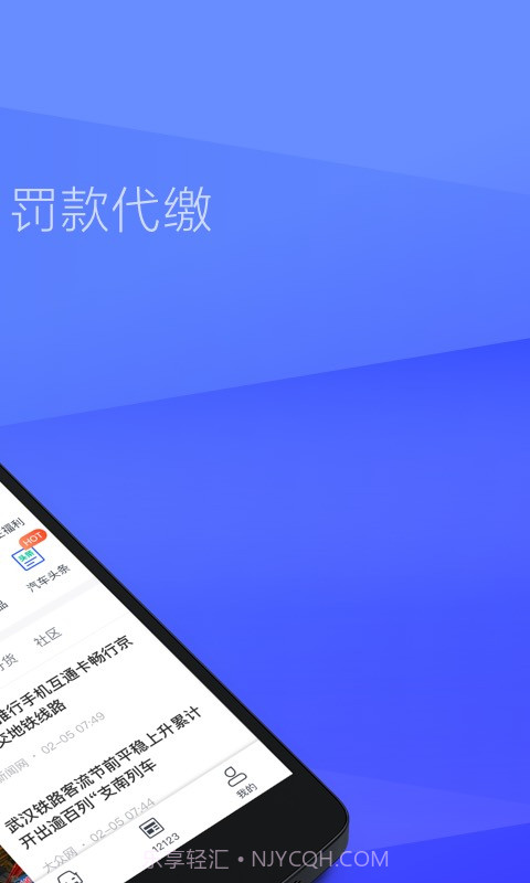 12123查违章截图2 12123查违章截图2