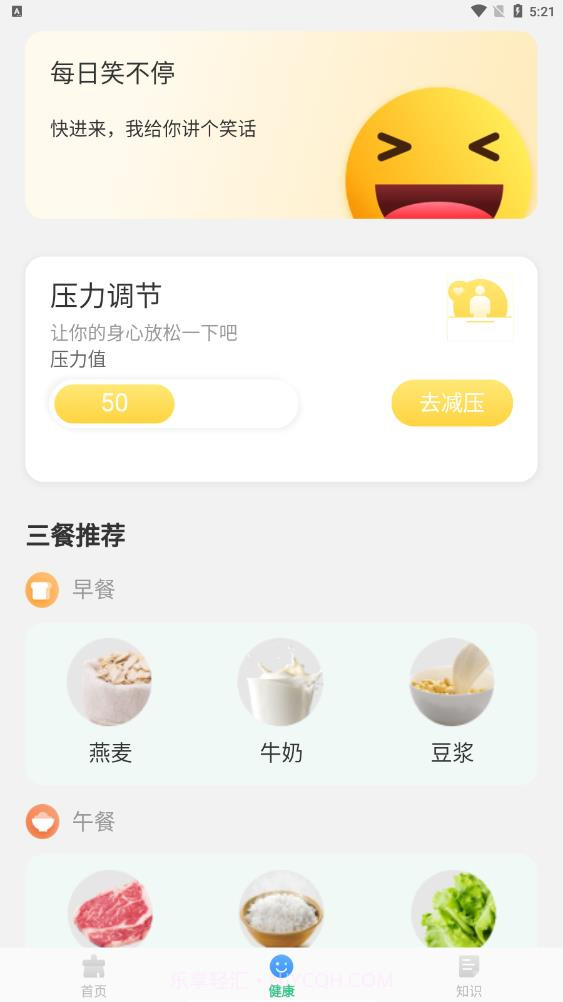 旋风优化卫士垃圾清理截图2