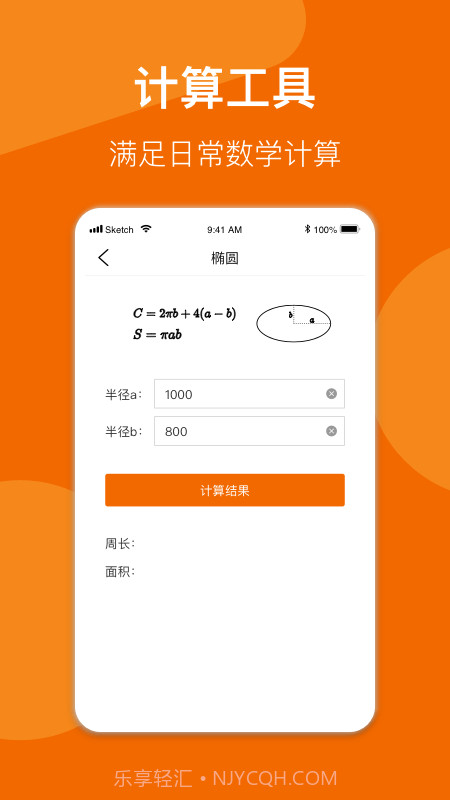 数学公式手册截图4 数学公式手册截图4