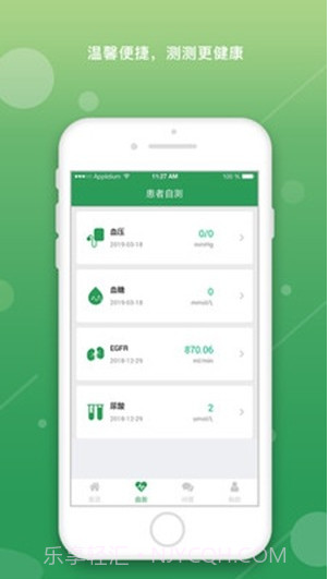 尿酸管理患者截图2 尿酸管理患者截图2