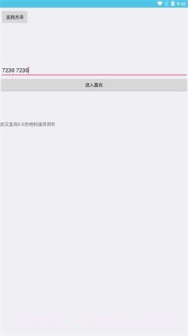 方泽武汉直充截图3 方泽武汉直充截图3