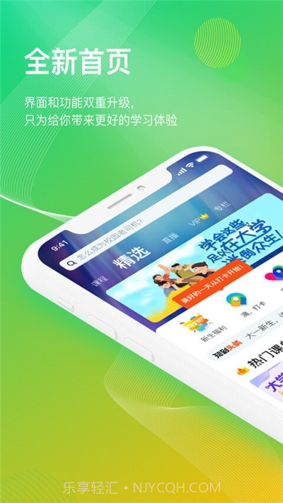 智慧树网课截图4 智慧树网课截图4