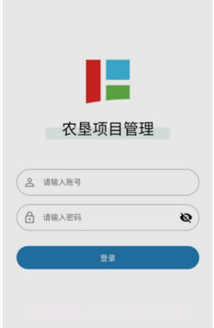 农垦项目管理截图1 农垦项目管理截图1