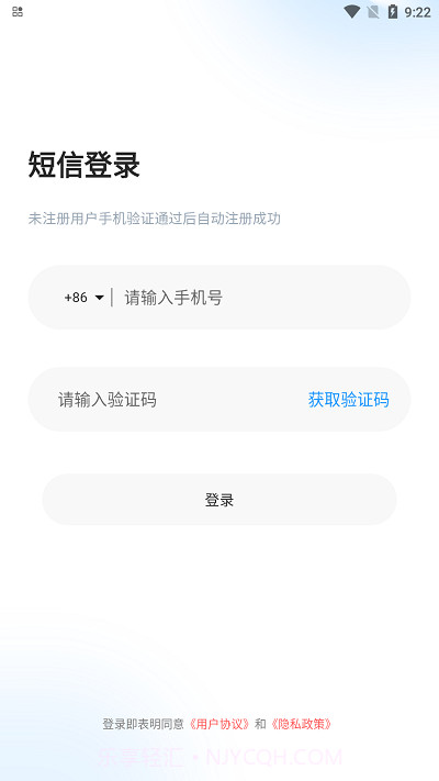 未来云网盘截图1 未来云网盘截图1