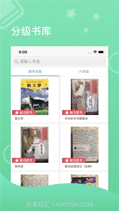蜜蜂阅读学生端截图2 蜜蜂阅读学生端截图2