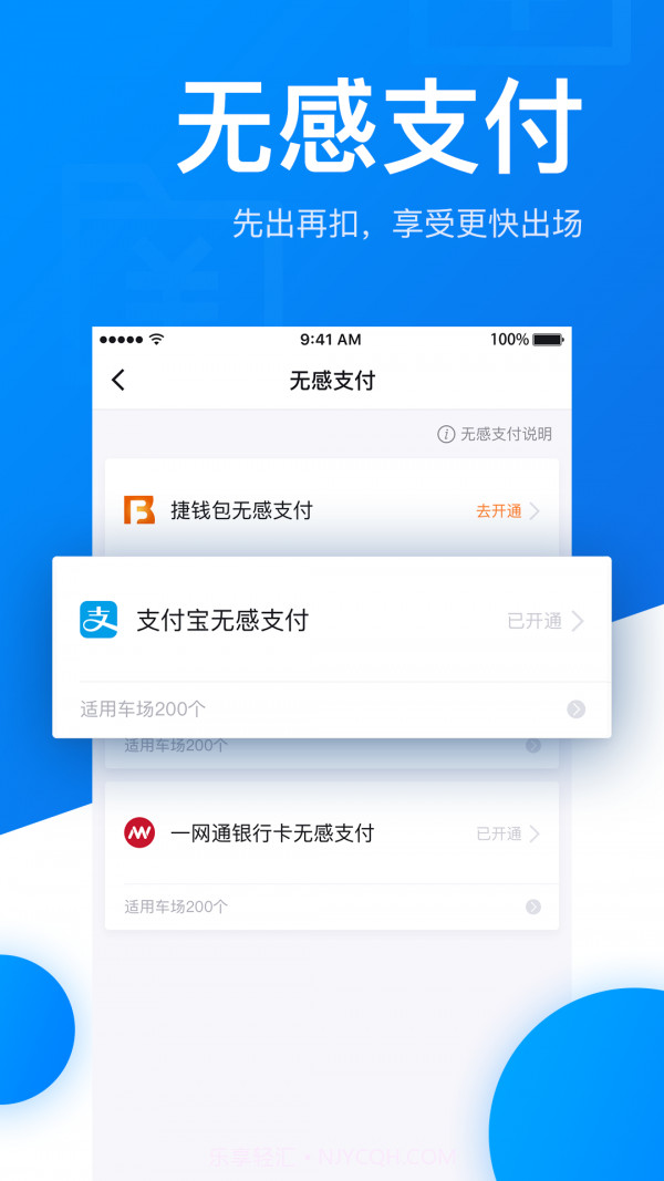 捷停车截图3 捷停车截图3