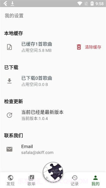 zpod音乐截图3