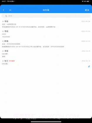 通达oa ios版截图1 通达oa ios版截图1