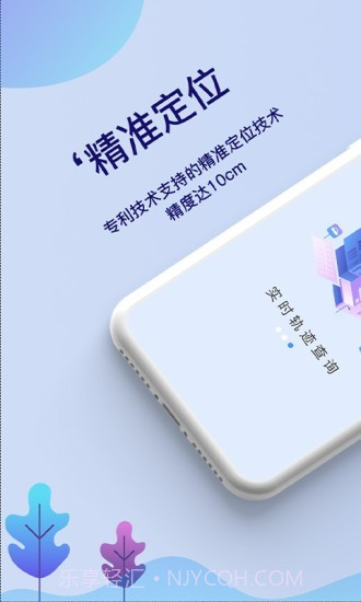 猎鹰手机定位截图1