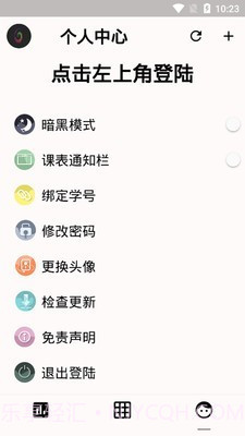 九职小猫手截图4 九职小猫手截图4