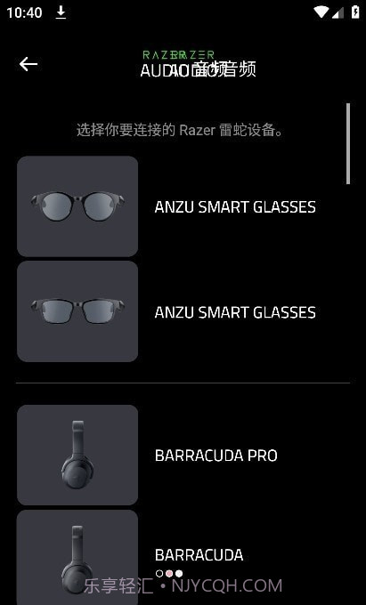 雷蛇audio音频截图3 雷蛇audio音频截图3