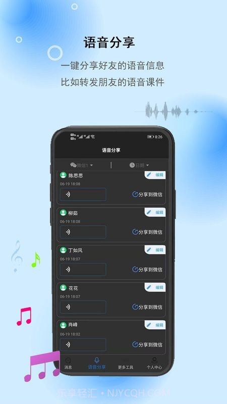 微信强制撤回助手2023截图1 微信强制撤回助手2023截图1